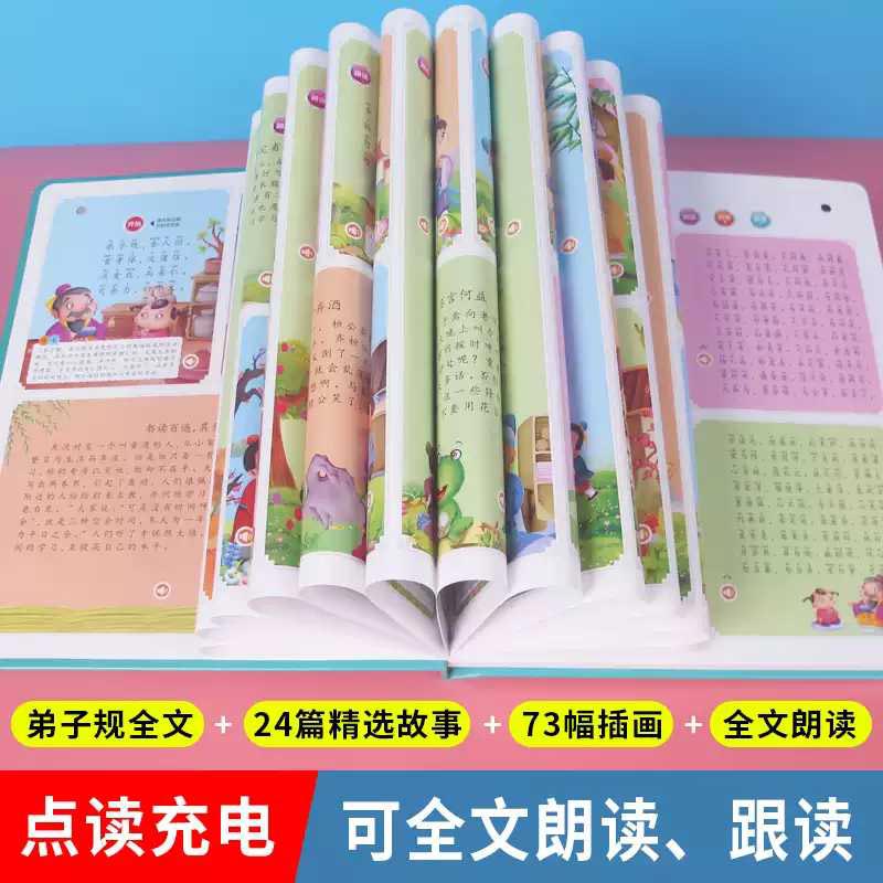 Kids Education Rhymes - كتاب تعليمي صوتي للتعليم المبكر، كتاب
